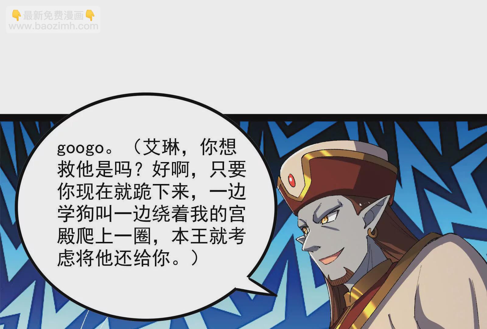 古神遊戲 - 第107話 殉道！什麼碰瓷行爲(3/3) - 6